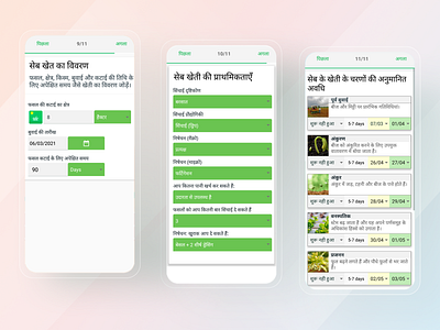 AgriTech App Multilingual Support Hindi 3