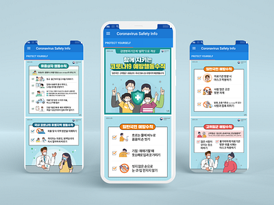 COVID Safety App Korea Screens