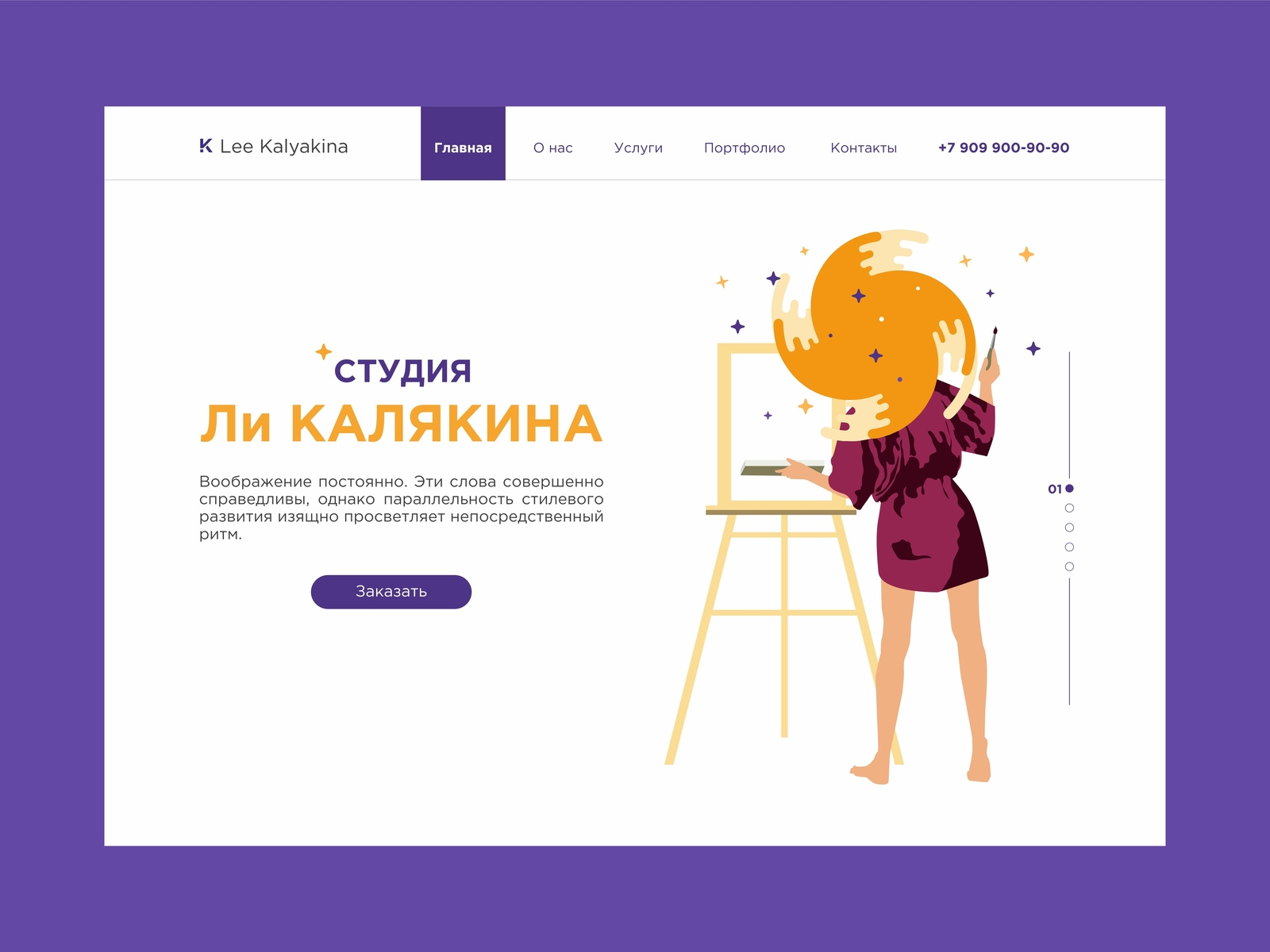 Lee Kalyakina by Natalia Fedorinova on Dribbble