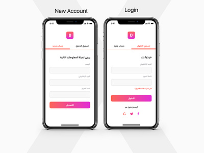 Arabic Login & New Account  UI