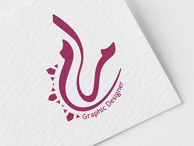 My personal logo (Maram_مرام) arabic arabic calligraphy arabic logo arabic typography design graphic design illustraion logo logo design vector