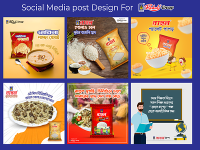 Social Media Post - Rahul Group ads banner advertising bangla ads branding day design facebook post fryums graphic design illustration pulao rice vermicelli