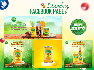 Facebook Page Branding ads banner advertising banner branding cover facebook page facebook post honey jar honey social media post logo packging post social media post