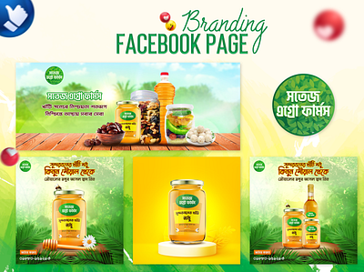 Facebook Page Branding ads banner advertising banner branding cover facebook page facebook post honey jar honey social media post logo packging post social media post