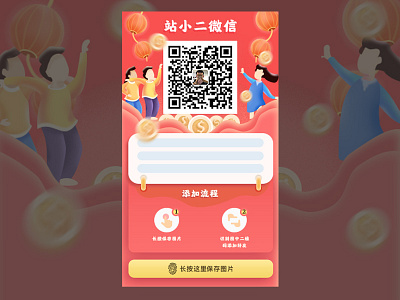 WeChat ui 插图