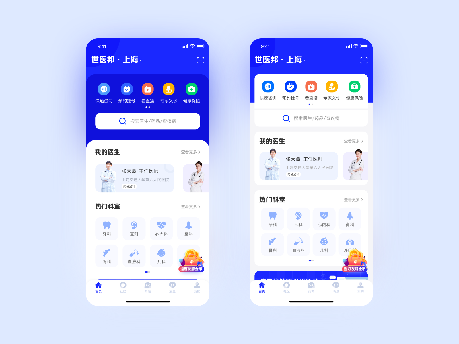 Medical Treatment APP Design By Angel Lily On Dribbble