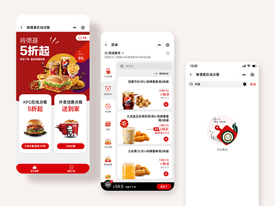 KFC order online brand design ui ux