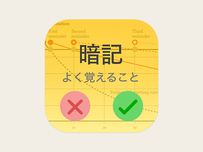 Anki Icon Redesign