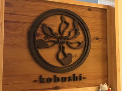 Kobushi