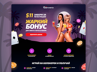 GGПОКЕРОК Website color concept design games poker poker online ui uiux ux web webdesigner website