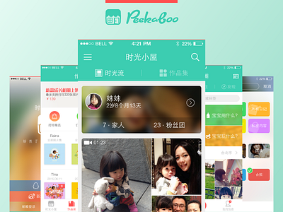 Peekaboo IOS UI app baby family growth ios iphone parents photos recording storage timeline ui