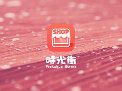 Peekaboo Street app house icon logo market newsfeed parents shop shopping social street ui