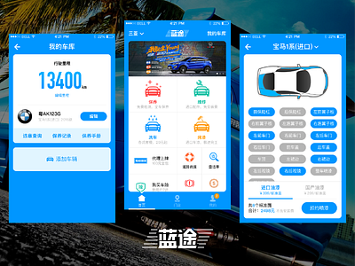 Lantu UI Design app blue car fix ui wash