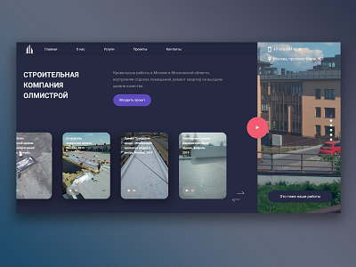 Create a website for the Moscow building company Olmistroy