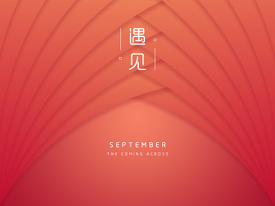 Meet the September design illustration vector