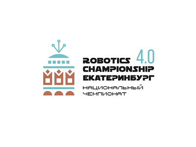 ROBOTICS CHAMPIONSHIP EKATERINBURG branding building championship ekaterinburg graphic design logo logotype r2d2 robot ural