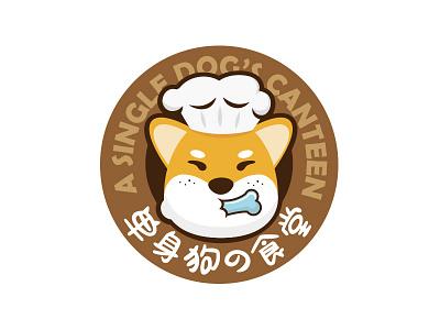 A Single Dog's Canteen 单身狗食堂 / Branding branding dog logo