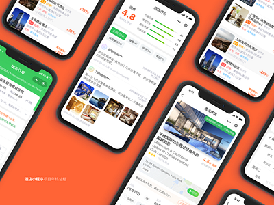 Tuniu Hotel Mini-Program app miniprogram ui wechat