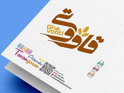 Ghavooti Food Company Logo design illustration logo logodesign