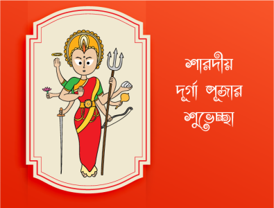 Happy Durga Puja branding clean design icon identity illustration type typography ux vector