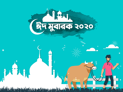 Eid Al Adha cow design eid eid ul adha illustration mosque ui