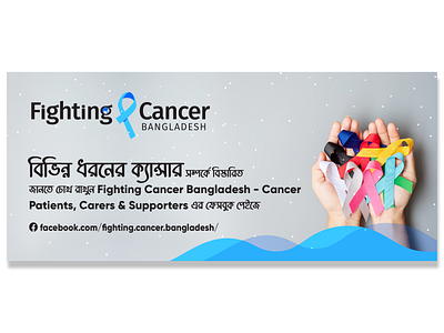Fighting Cancer Cover Photo branding design illustration logo ui vector