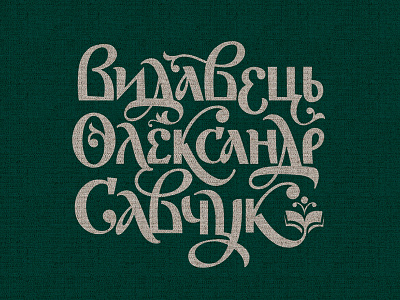 Logo for Ukrainian publishers