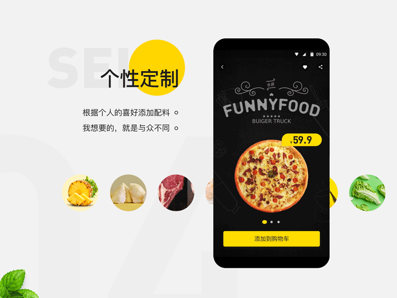 Fast Food_DIY customization after effect animation burger delicious fast food app food app funny food gif pizza