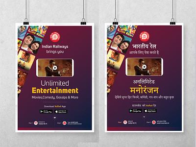 Marketing Communication Poster app communication entertainment indian rail marketing poster print