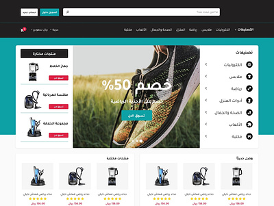 Ntaj Ecommerce - WIP design minimal ui ux web web design website
