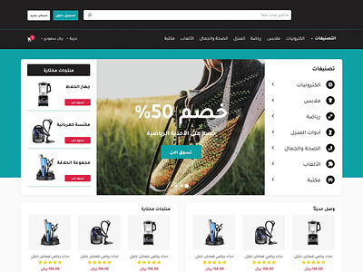 Ntaj Ecommerce - WIP