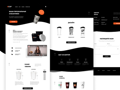 Paper cup web-store