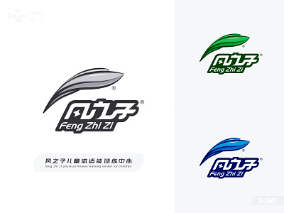 Brand-风之子运动 branding logo vector 设计