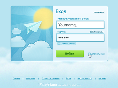 Sign In airplane button cloud clouds design form illustration interface login paper sign sign in sky sun ui ux web website