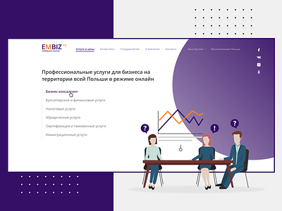 EMBIZ.co banner business company concept design consulting design figma poland services ui web
