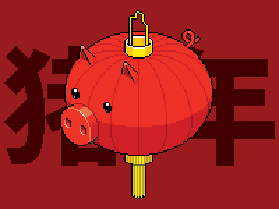 2019 - Year Of The Pig 8bit china illustration lamp pig pixel pixel art pixelart red