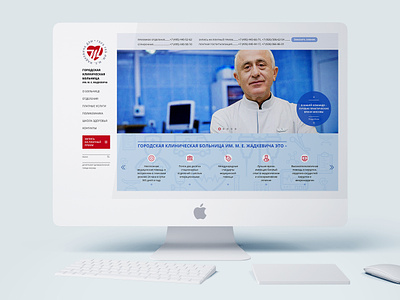 clinical hospital branding branding web
