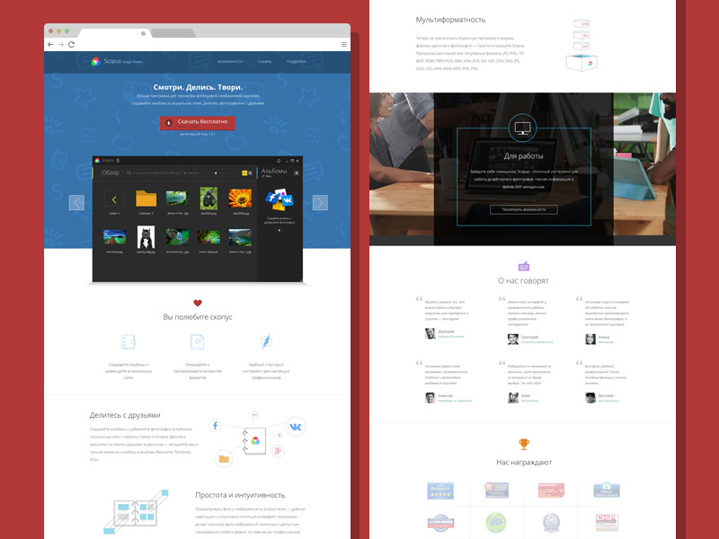 Website for Scopus Image Viewer by Rustem Sirazetdinov on Dribbble