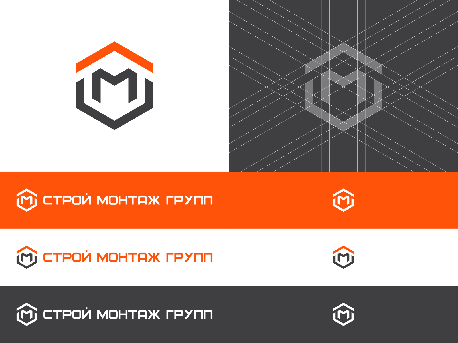 СТРОЙ МОНТАЖ ГРУПП by Sergey Jir on Dribbble
