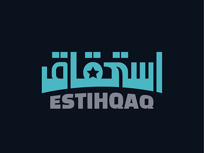 استحقاق / Estihqaq logo