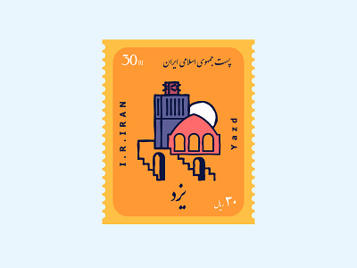 Postage Stamp art branding city concept design digital illustration graphic design illustration logo postage simple stamp