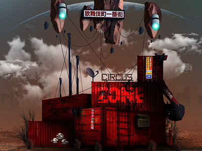 Circus Zone art art book art direction branding design illustration logo matte painting photoshop typography ux web