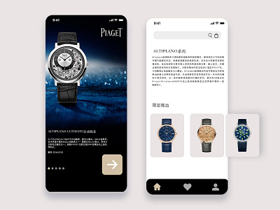 A PIAGET App Idea app branding design ui