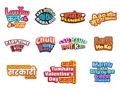 Funny Valentine s Day Stickers branding colorful design illustration india indian love lover memes sticker talk bubbles valentine valentinesday vector