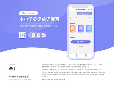单词默写小程序