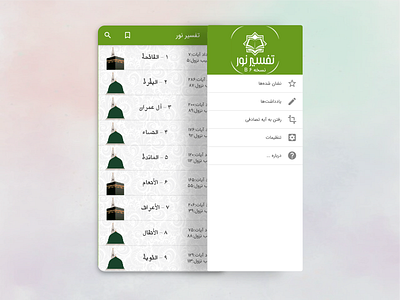 Quran android app b4x design ui ux