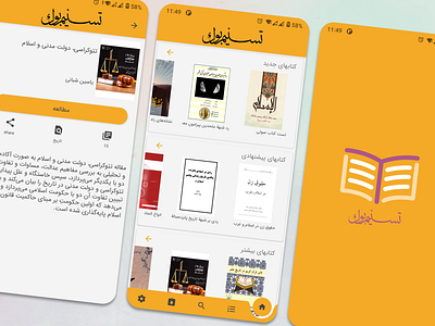 Book store app android app application b4x design ui ux