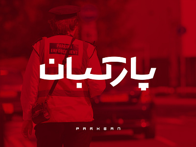 Logotype Design for a Traffic Wardens Service (App)