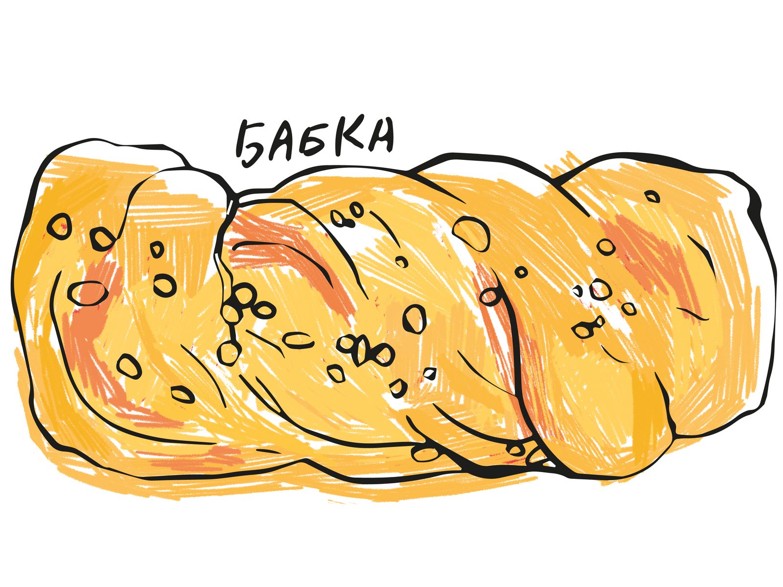 BABKA BAKERY - ilustration by Katerina Skorohod on Dribbble