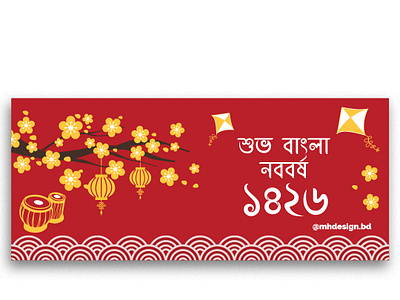 Bangla New Year bangeli culture programe bangla noboborsho card creative creative design design illustration new new year noboborsho pohela boisakh vector